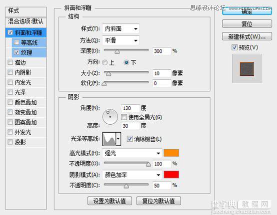 Photoshop制作红色的燃烧火焰字教程7