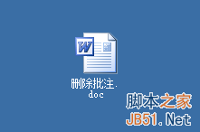 word2003如何删除批注?word2003删除批注方法介绍1