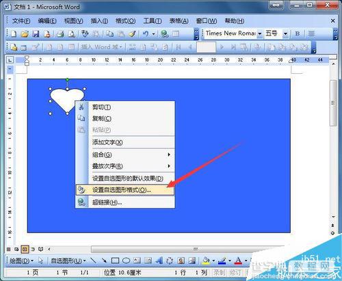 word制作一张个性贺卡方法分享6