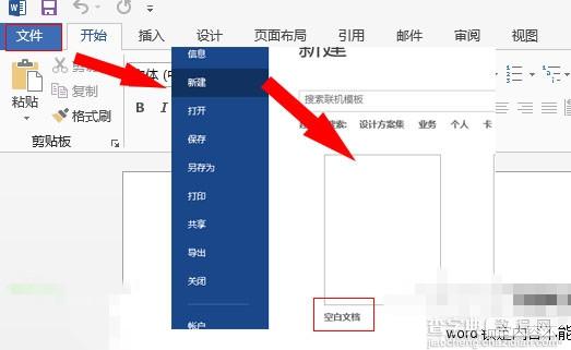 word锁定内容不能编辑解锁教程 word2013限制编辑破解教程3