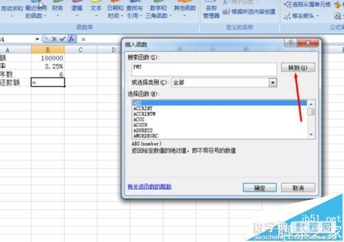 Excel中PMT函数公式怎么计算分期还款额?2