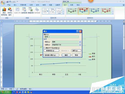 word文档中怎么给数据插入曲线图表?10