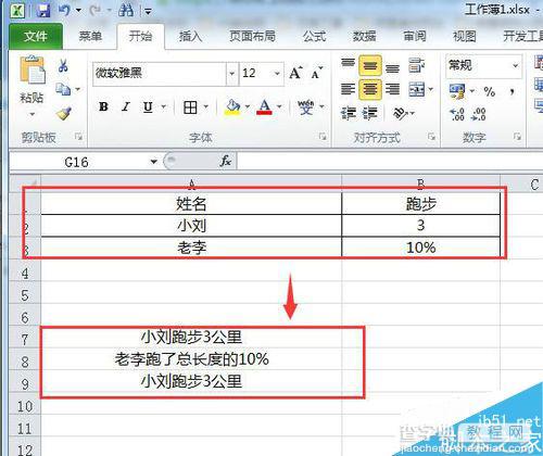 excel2010如何直接合并单元格?8