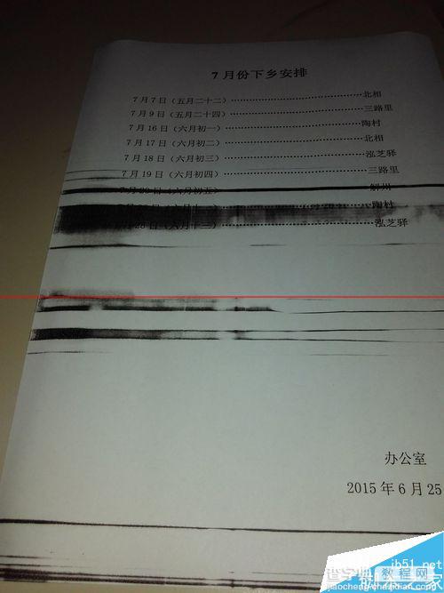 爱普生ar-2718打印机打印文档出现大量黑色条纹怎么办？1