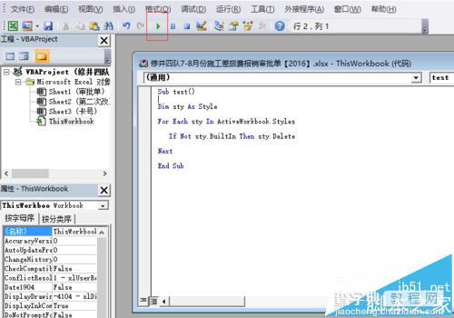 Excel2007文档另存为2003版本后格式丢失怎么办?3