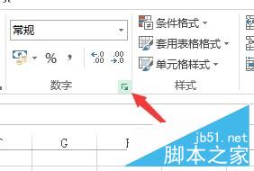 excel怎么分段显示手机号?excel手机号分段显示方法5