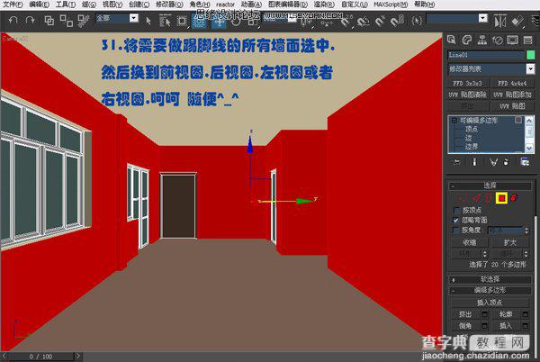 3DsMAX多边形室内建模教程32