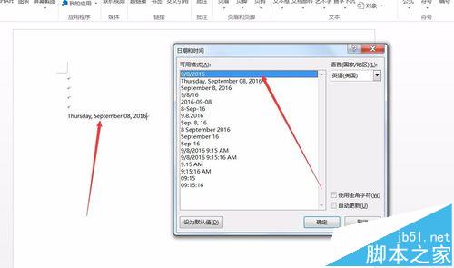 word2016怎么给文档插入日期和时间?7