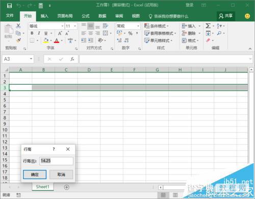 Excel2016中怎么快速设置改行高和列宽?4