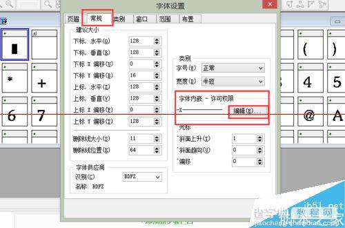 PPT嵌入字体时提示受限该怎么办？11