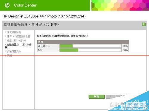 HP Z2100和Z3100绘图仪怎么创建介质配置文件？7