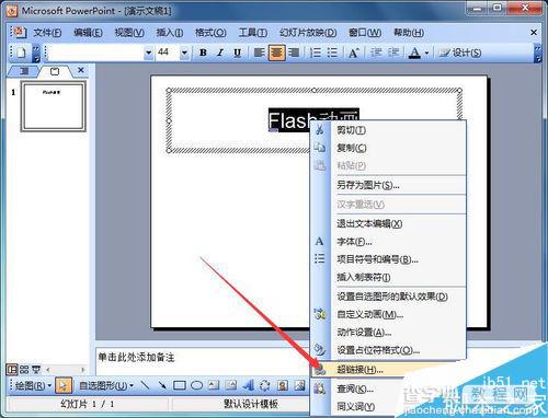 在PowerPoint2003中插入flash影片的几种方法介绍15