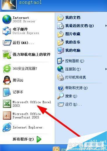 Excel2003用什么工具合并并居中单元格?2