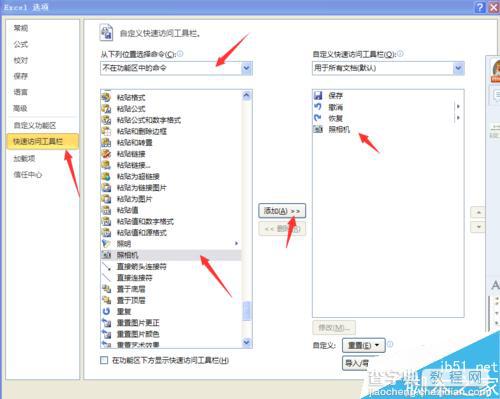 Excel表格如何保存成图片?Excel截图功能介绍2