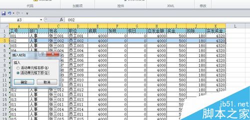 Excel 2010利用宏录制制作工资条方法图解8