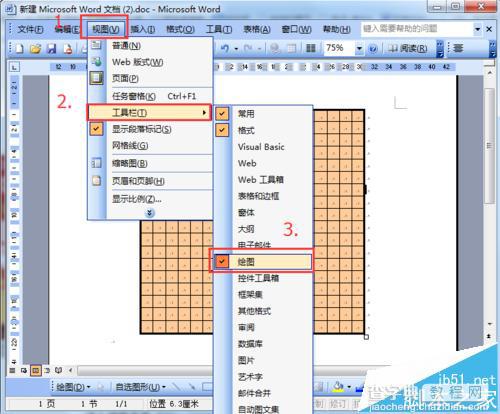 word中怎么制作围棋棋盘?围棋棋盘的画法11