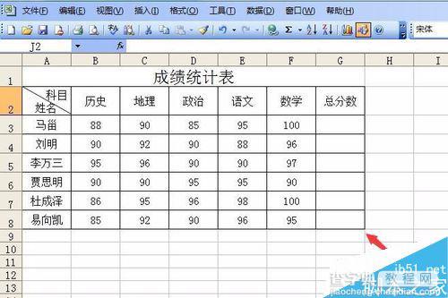 在excel中自动求和怎么使用?2