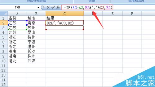 在excel表格中怎么合并内容相同的单元格?3