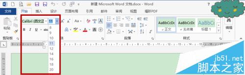 word2013罗马数字字磅的字体怎么改成中文字号?1