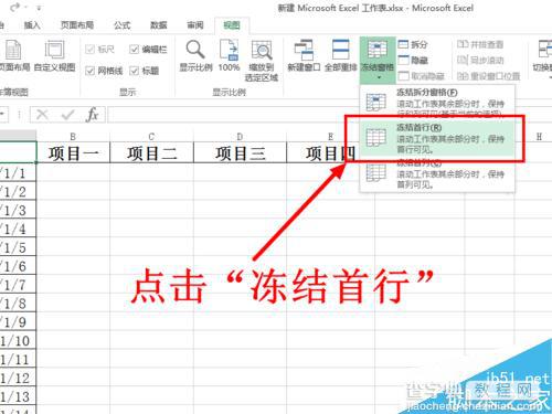 Excel如何冻结标题栏?Excel让标题栏始终固定在顶部方法介绍6