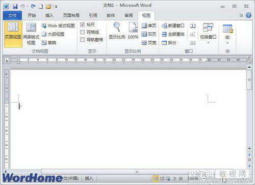 如何调整Word2010文档页面显示比例3