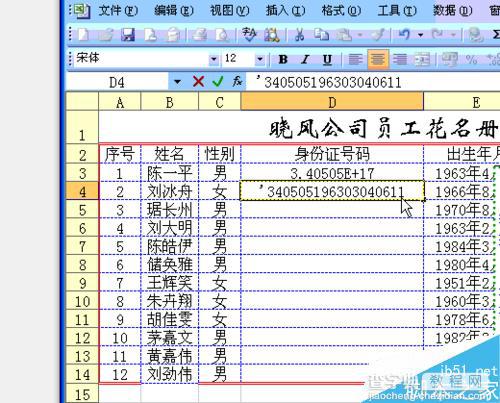 在Excel中怎么显示完整的数目和防止输入重复数据?1