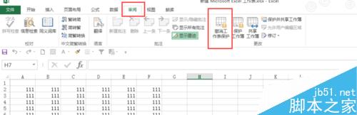 EXCEL2013统计的数据如何让别人只有读取的权限 并有密码才能修改?7