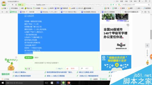 用ppt怎么制作歌词?歌词效果制作方法介绍2