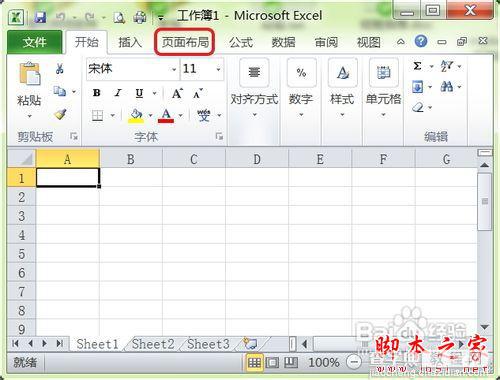 非手动设置与手动设置excel2010页边距的方法步骤2