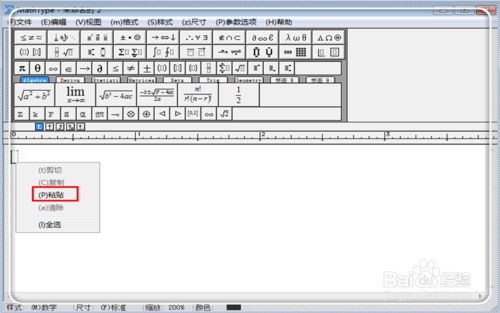 在word2013文档中插入公式后行距不等怎么办(三种解决方法)6