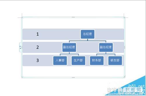 word中怎么制作公司组织结构图?10