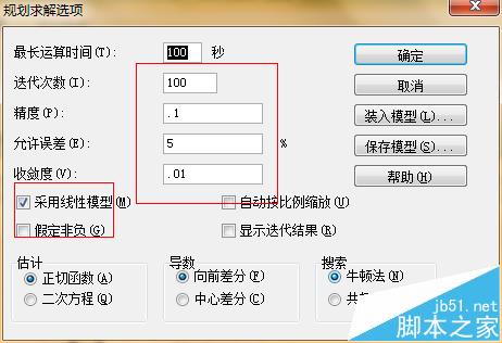 Excel怎么解锁九宫格? sumproduct函数解九宫格的教程6