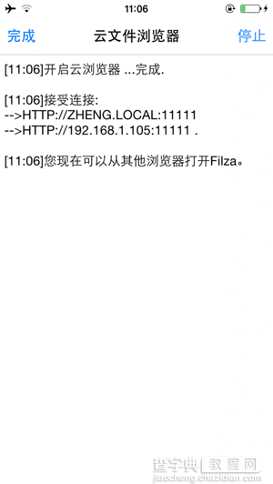 秒杀iFile IOS8越狱文件管理插件Filza File Manager使用详解32