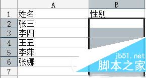 excel2013下拉菜单怎么做 excel2013/2007下拉菜单制作详细教程3