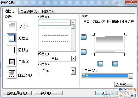 word中怎么删除页眉页脚？word取消页眉页脚的方法图文教程2