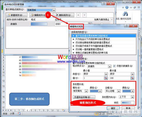 在Excel表格中如何用颜色标识数字4