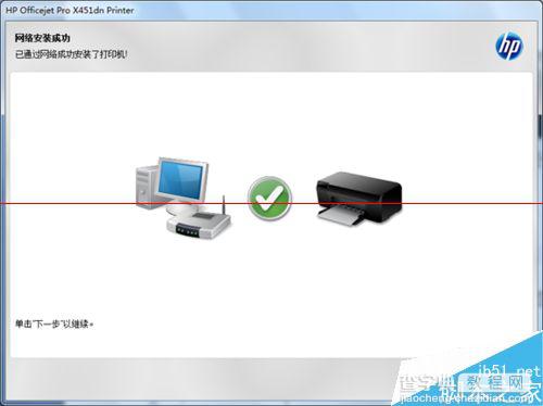 惠普打印机Officejet怎么使用IP安装驱动？9