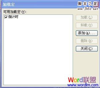 如何在PowerPoint2003中设置使用PPT倒计时器加载宏6