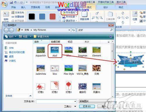 如何在Word2007中插入带样式的页码7