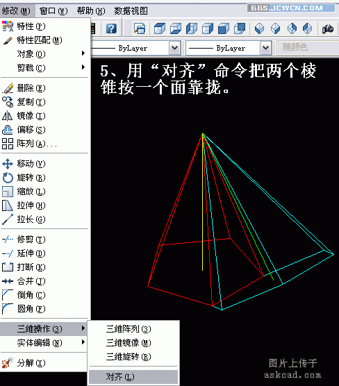 AutoCAD打造经营剔透的三维球体5