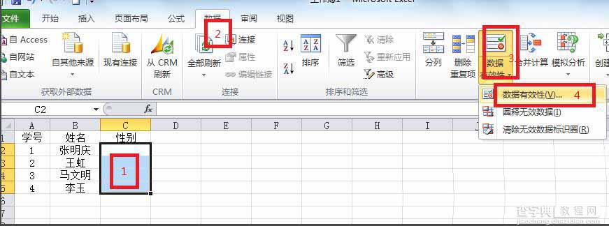 excel2010怎么制作下拉列表? excel下拉列表的三种制作方法1