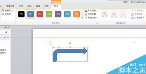 word中怎么随意修改箭头的方向？word流程图箭头方向的设置方法3