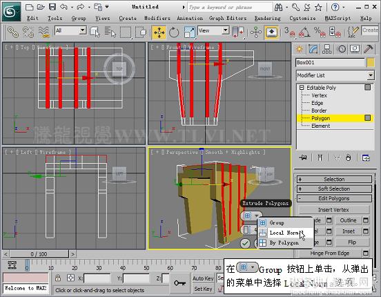 3dmax 2011 ProBoolean建模的相关参数设置19