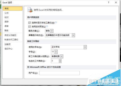 Excel2010怎么关闭浮动工具栏?6