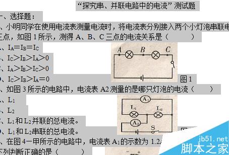 word文档怎么进行查找替换?2