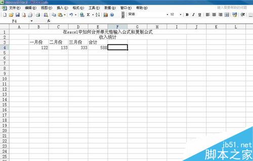 在excel中怎么使用if函数?if函数功能使用方法介绍1