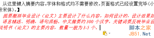 论文wps或word中同样的单倍行距效果不一样方法介绍2