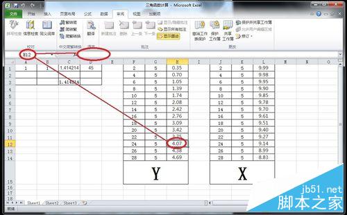 在Excel中怎么隐藏表格中的计算公式?9