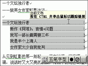 word如何自动生成目录并动态更新3