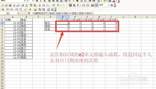 excel中如何根据多条件来统计个数函数?不同方法实例详解1